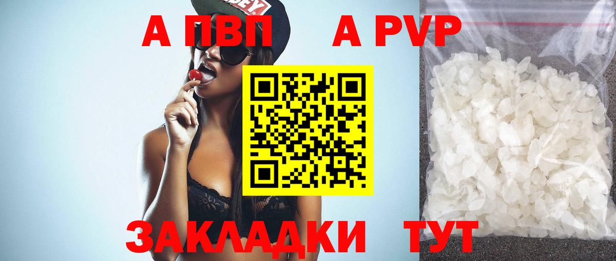 Звенигород  Альфа ПВП мука  Alfa_PVP VHQ  Вход с VPN 