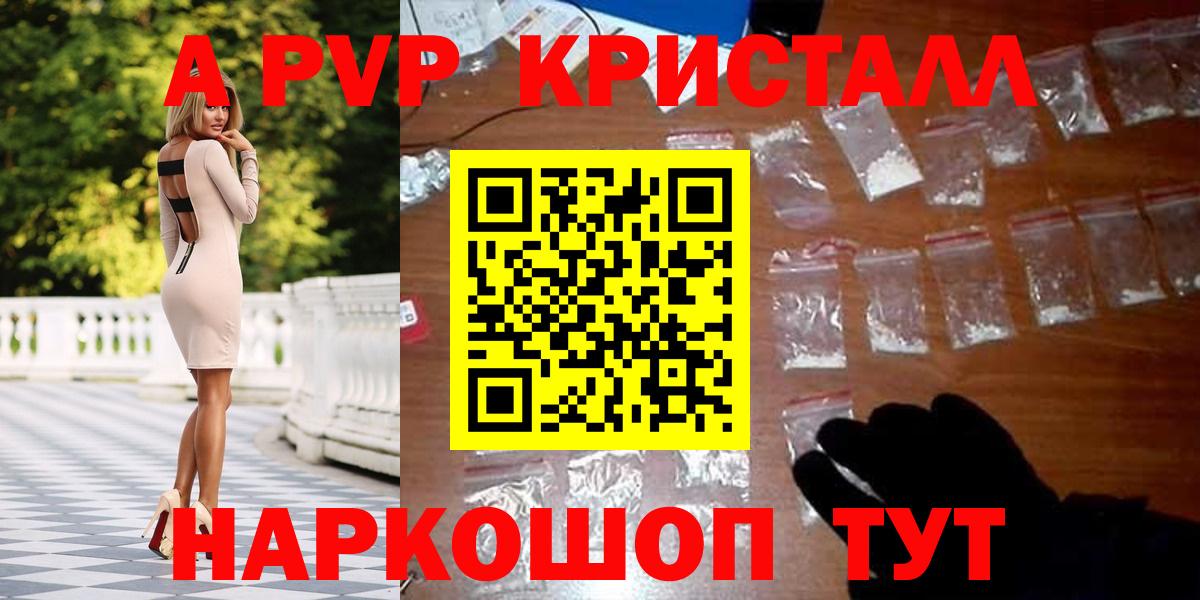 Alfa_PVP мука Звенигород