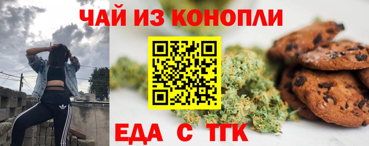 Звенигород  Canna-Cookies марихуана  Вход с VPN 