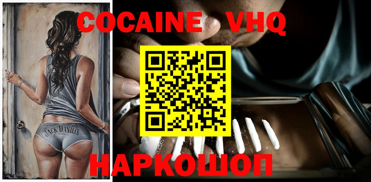 КОКАИН Перу  Вход с VPN  Звенигород  КОКАИН Боливия 