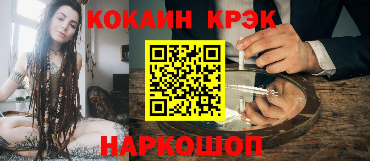 Cocaine Перу Звенигород