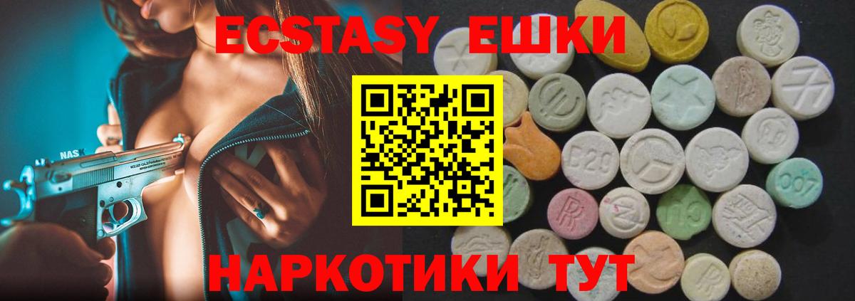 Звенигород  Ecstasy круглые  Экстази Punisher  Экстази  Вход с VPN 