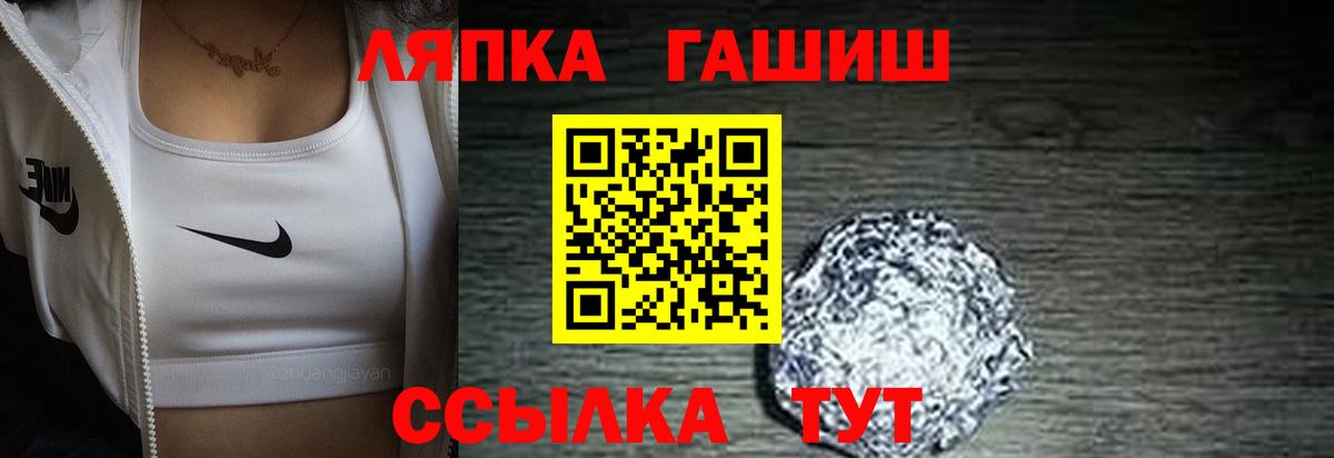 ГАШИШ VHQ  Гашиш  Звенигород  ГАШ Ice-O-Lator  Вход с VPN 