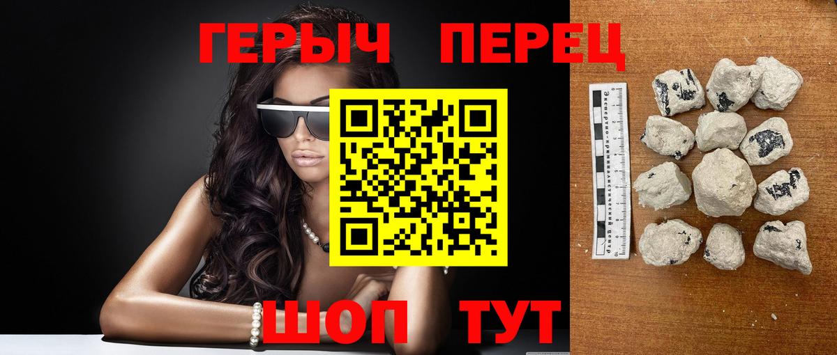 ГЕРОИН белый  ГЕРОИН  Звенигород  Вход с VPN 