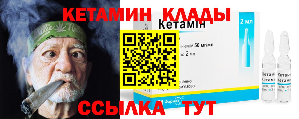Звенигород  Кетамин VHQ  Вход с VPN 