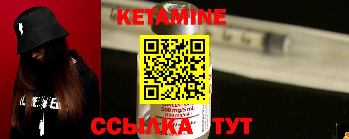 Кетамин ketamine Звенигород