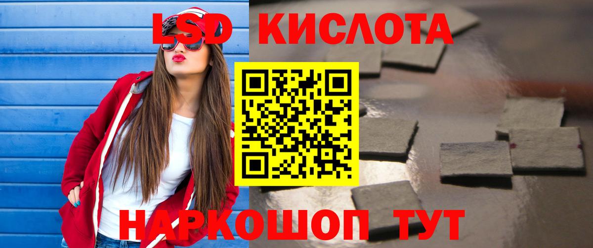 Звенигород  Лсд 25 экстази  Вход с VPN  Лсд 25 экстази ecstasy  ЛСД экстази кислота 