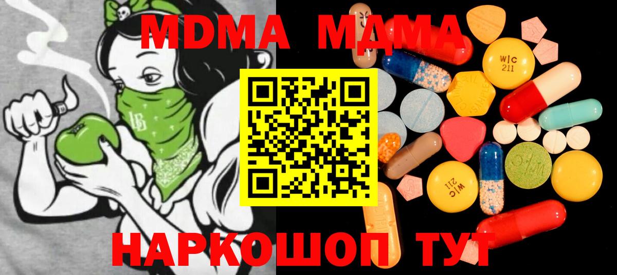 MDMA Molly Звенигород
