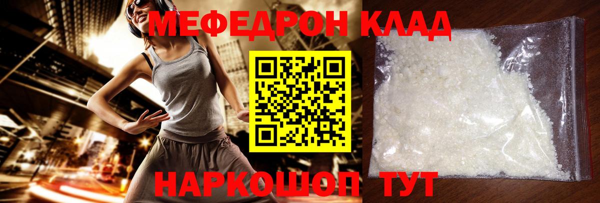 МЯУ-МЯУ VHQ  Вход с VPN  МЕФ  МЕФ VHQ  Звенигород 