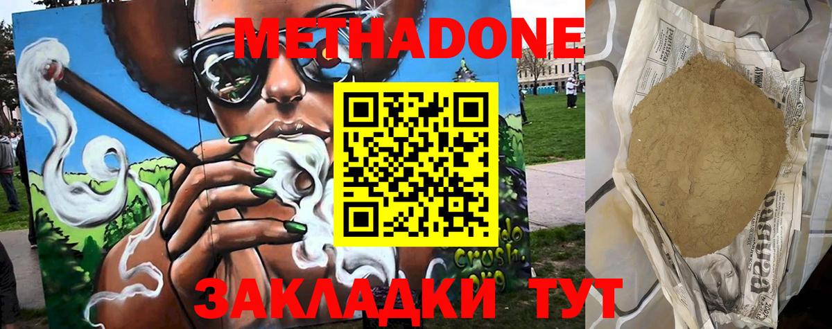 МЕТАДОН белоснежный Звенигород