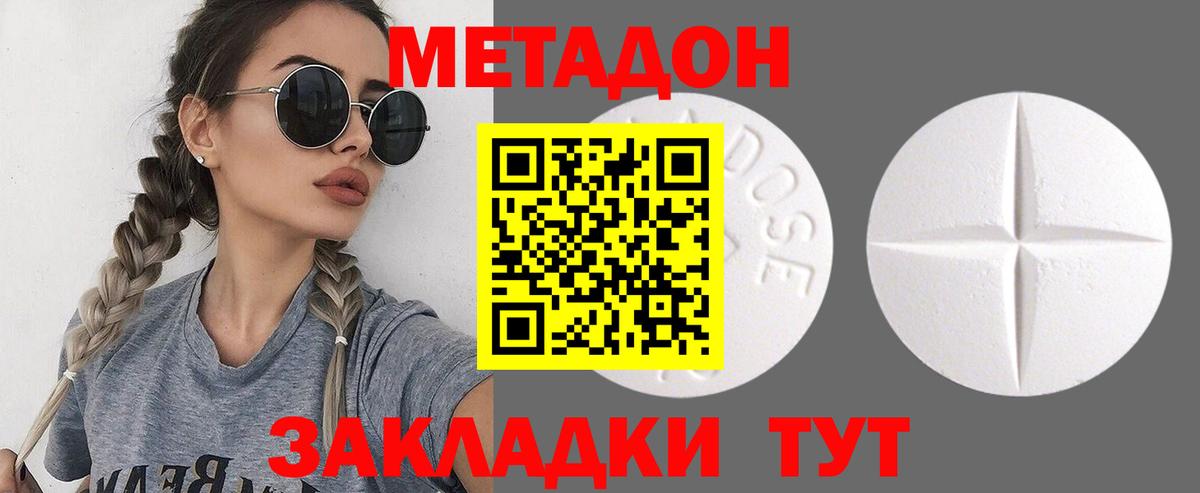 Звенигород  Метадон белоснежный  дарк нет Telegram  Вход с VPN  Метадон белоснежный 
