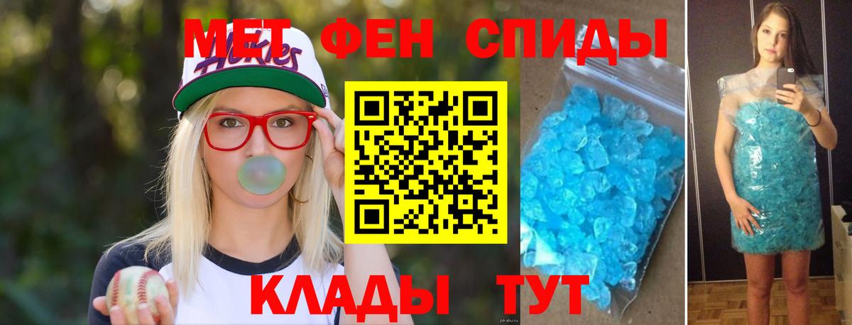 Первитин кристалл Звенигород