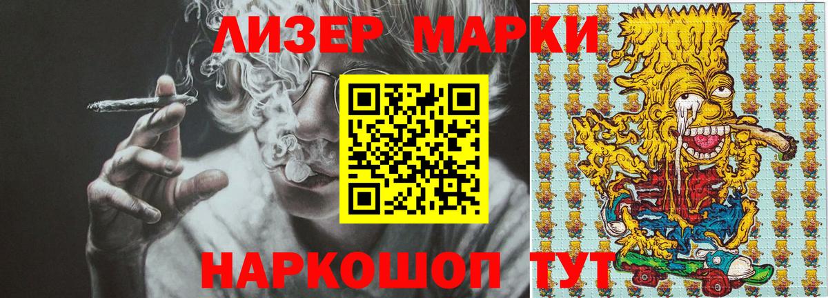 Звенигород  Марки N-bome 1500мкг  Вход с VPN  Марки N-bome 1500мкг 