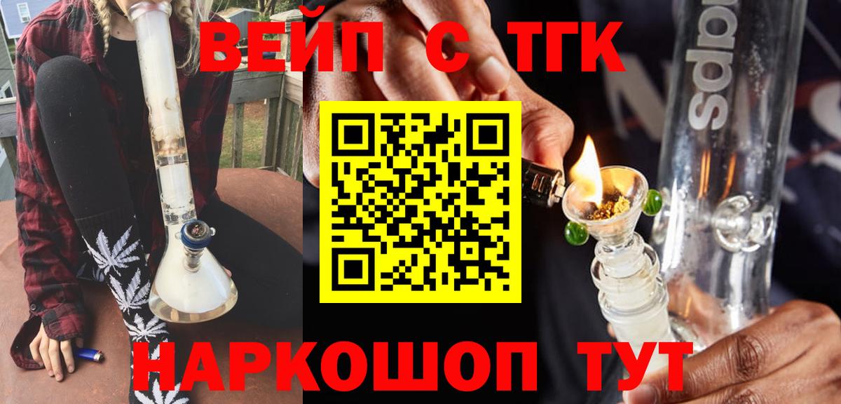 Звенигород  цены   Вход с VPN  ТГК THC oil 