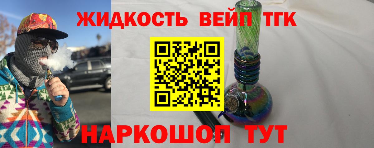 ТГК THC oil Звенигород